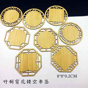 竹制古风掐丝珐琅景泰蓝底板窗花镂空书签竹片材料DIY定制刻字