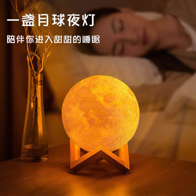 3d打印月球灯气氛灯网红星空月亮灯拍照卧室睡眠灯生日礼物小夜灯
