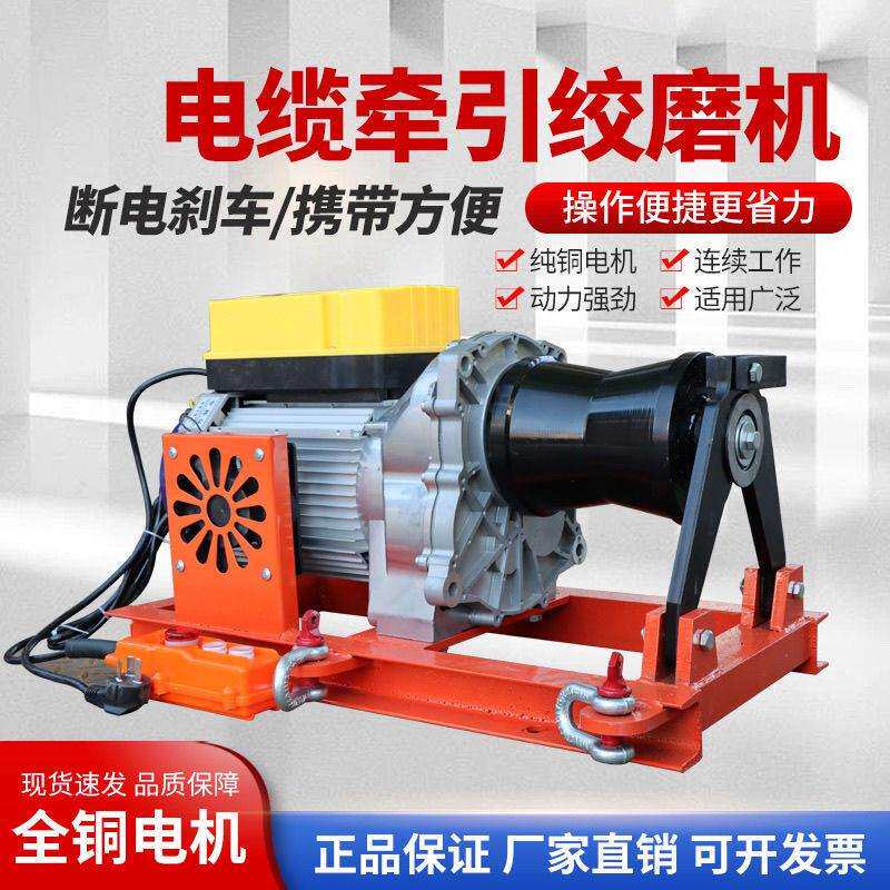 220v380v大功率电缆牵引磨机小型拉线卷扬机提升机绞盘
