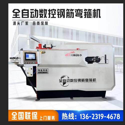 全自动弯箍机数控钢筋弯箍机钢筋加工数控钢筋调直弯箍板筋All