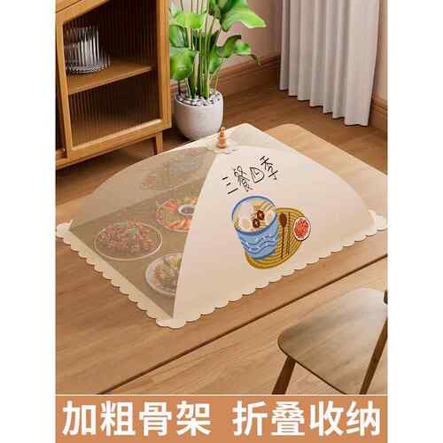 饭菜罩子菜盖罩可折叠餐桌食物罩防苍蝇菜罩盖家用2025新款防尘罩