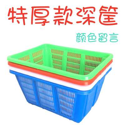 加深长方形塑料加高厚款筐菜篮洗菜塑料篮子熟胶收纳篮酒店洗菜筐