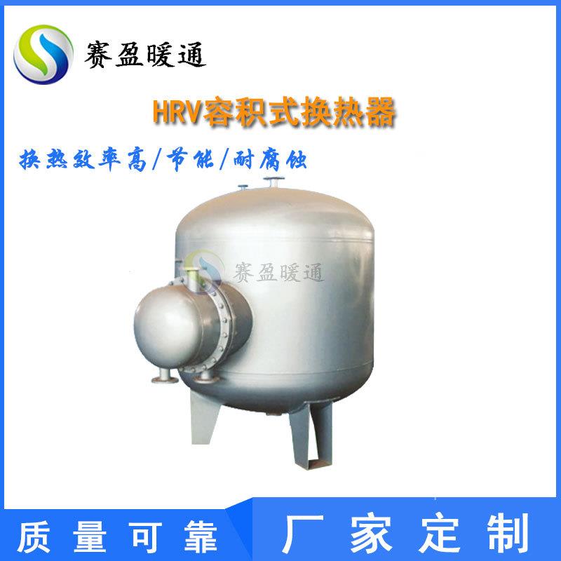 导流型半容积式换热器316L不锈钢半容积式水加热器铜盘管换热器
