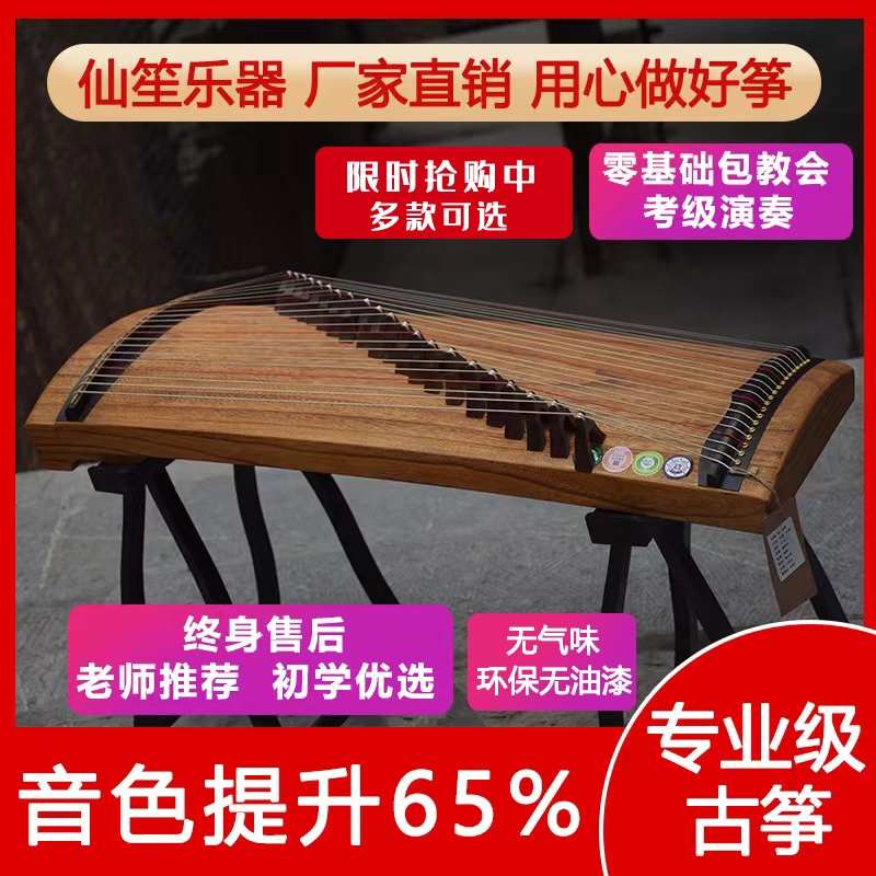 小古筝便携式十级演奏素面儿童初学考级专业高级演奏收藏实木古筝