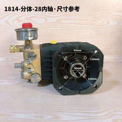 年华虎啸LG-1814分体28内轴高压清洗机泵头配件嘉时洗车机头
