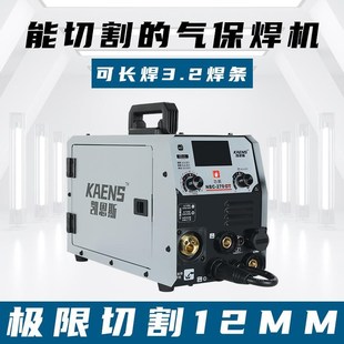 电焊机家用商用多功能逆变二保焊无气保焊切割等离子氩弧焊一体机