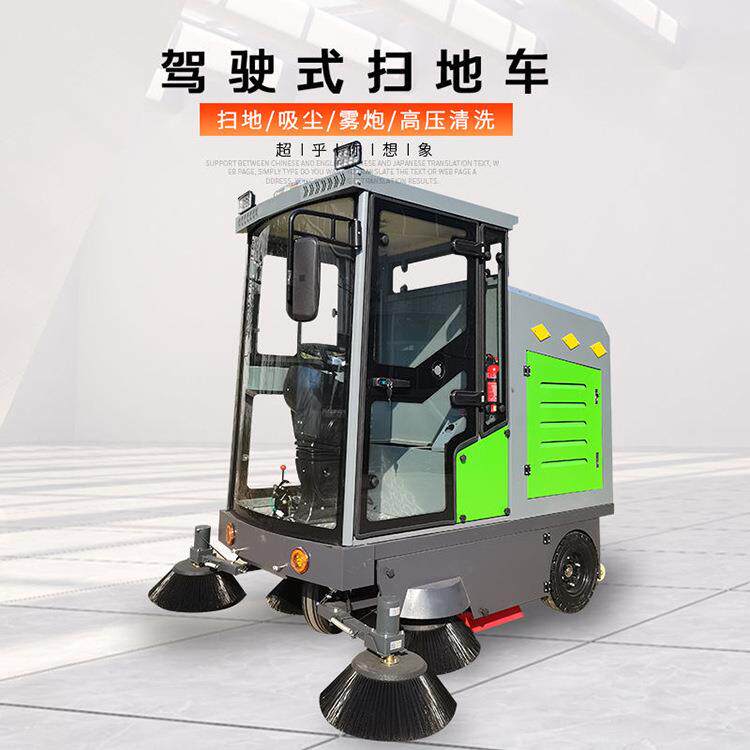 驾驶式电动扫地机车间小区物业环卫清扫车商用工业环卫扫地车