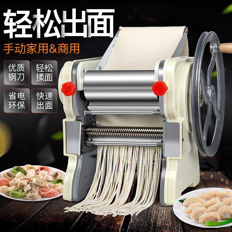 手摇制面机不锈钢家用面条机水饺混沌皮擀面机手摇制面机器手工面