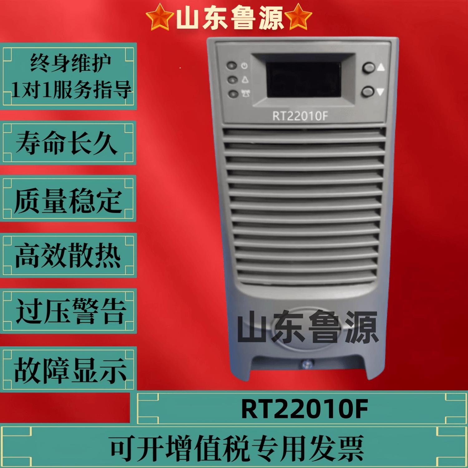 RT22005F直流屏充电模块RT22010F/RT11020F/RT11010F高频电源模块
