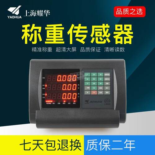 新款上海耀华XK3190-A15E计价计数仪表台秤表头电子秤地磅称重显
