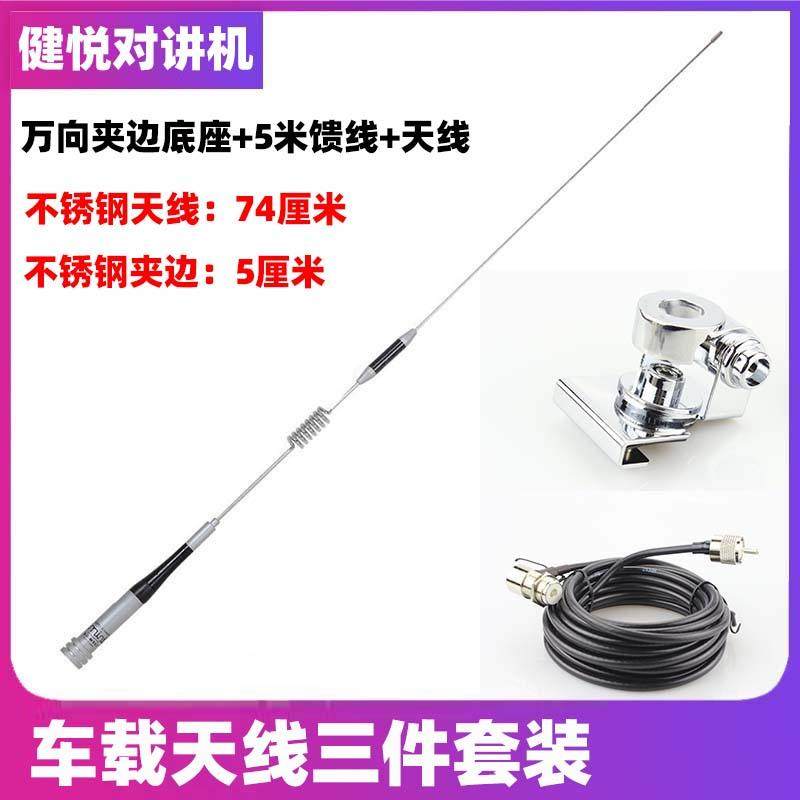 SG-M507车载电台天线 线 UV双段车载对讲机天线 线苗子 高增益天