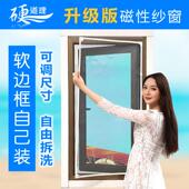 强力磁性纱窗DIY家用简易防蚊纱窗隐形免打孔自粘纱窗可拆窗纱网