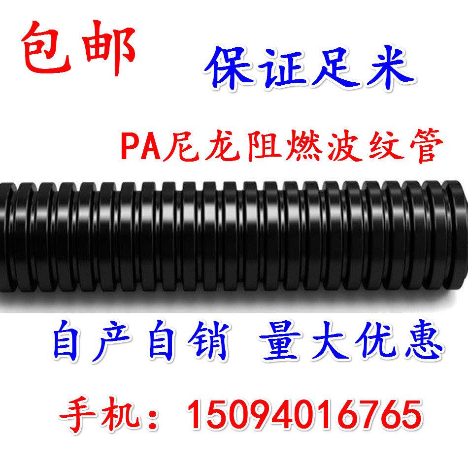 PA尼龙阻燃塑料波纹管电线套管黑色开口闭口穿线软管防水波纹管
