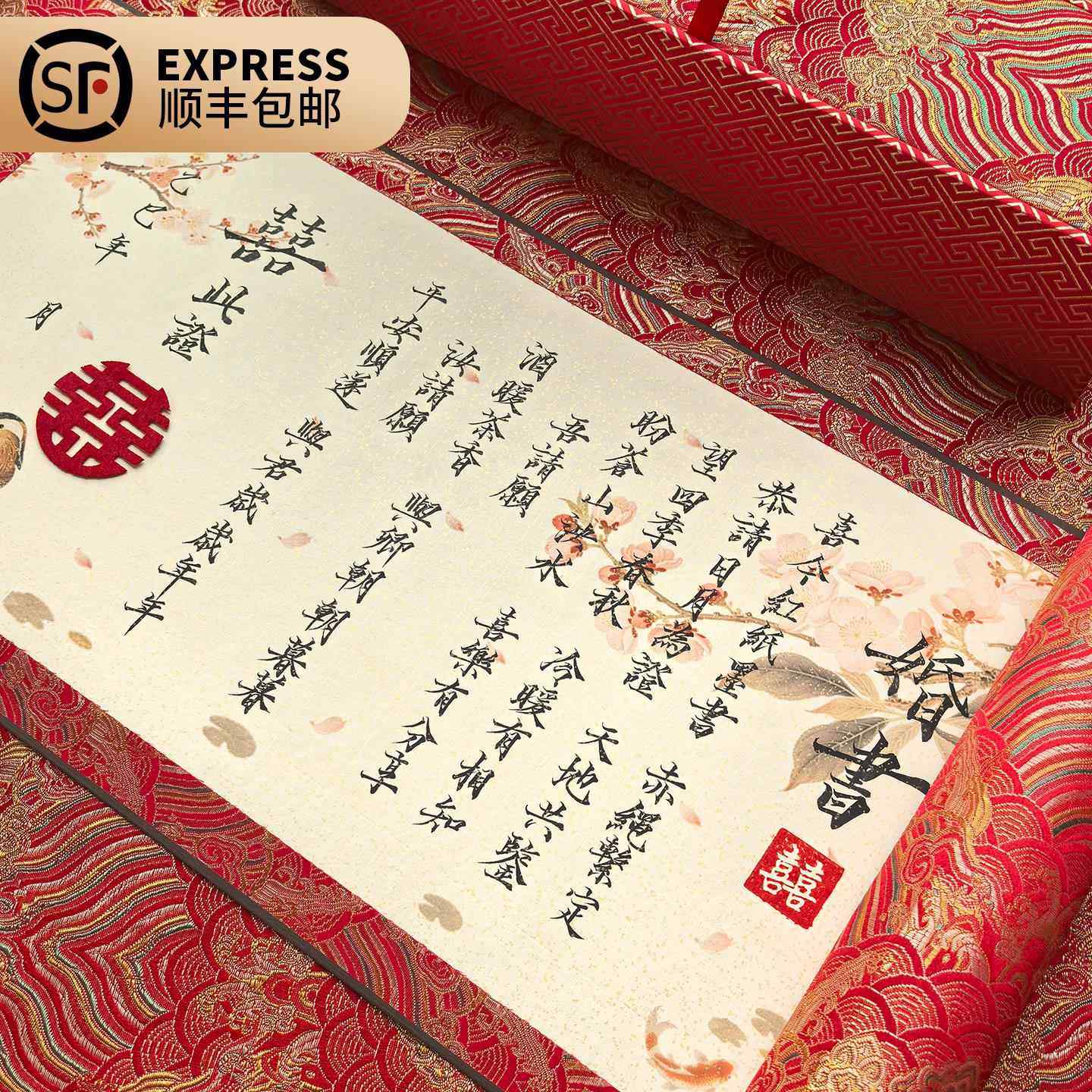 辰安纯手写订婚书婚书卷轴送日子书聘书折页定制结婚送礼高级中式,节庆用品/礼品,订婚书,淘宝优惠券,粉丝福利购,淘宝优惠卷