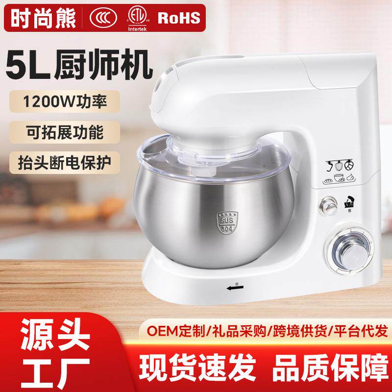 家用小型厨师机多功能和面机打发奶油搅拌器台式商用全自动打蛋器