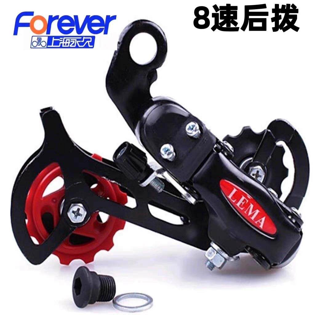 永久山地车变速器套件 自行车后拨器配件大全6/7/8/9速21/24/27速