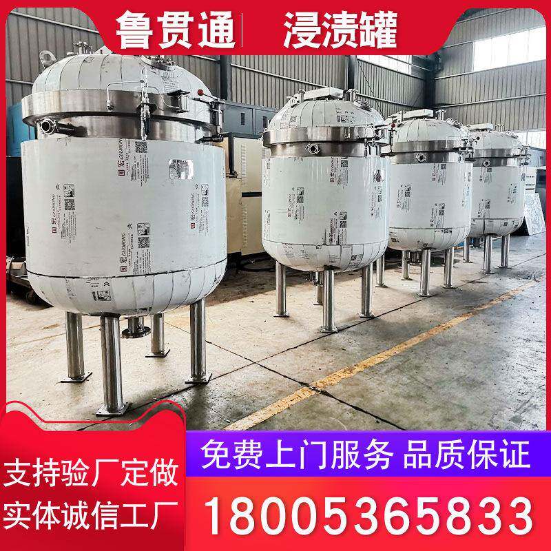全自动大型真空浸漆罐石墨电芯沥青真空浸渍罐不锈钢树脂浸渍设备