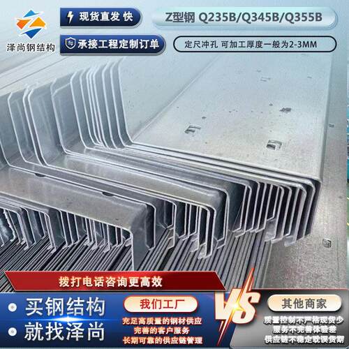 供应Q345B低合金Z型钢120*60铁建筑用Z120热浸镀锌Z型钢