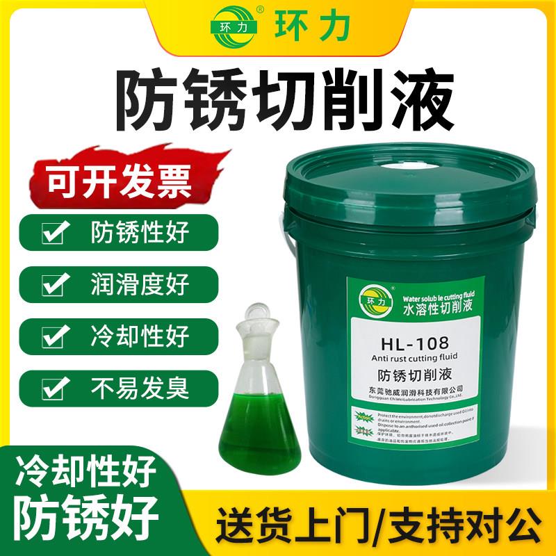 全合成绿色切削液 绿色防锈切削液 45号钢模具钢碳钢铸铁切削液