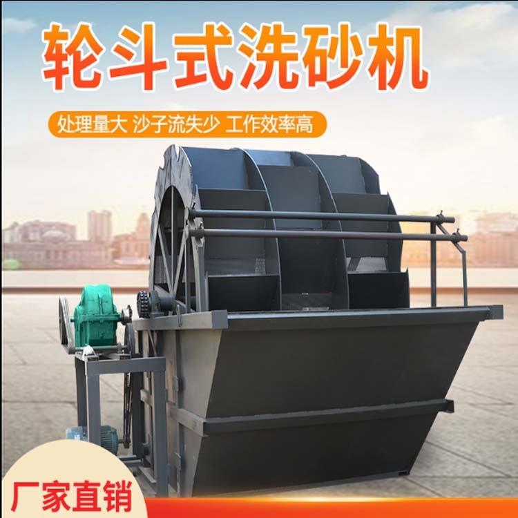 风火轮三槽捞沙机矿砂建筑水轮洗沙设备山沙摩天轮洗砂机