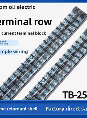 Tb-2520 2520L铜端子座固定端子座铜25A 20个位置20P