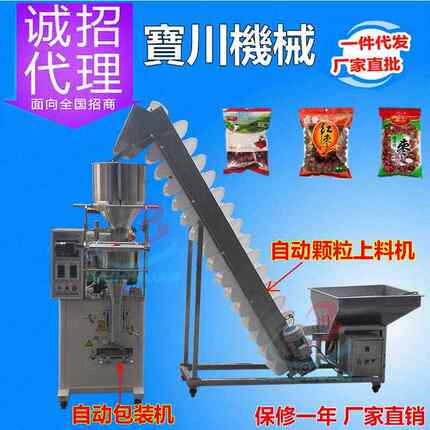 全自动颗粒包装机,瓜子花生包装机,五谷渣粮、茶叶、大米包装机厂