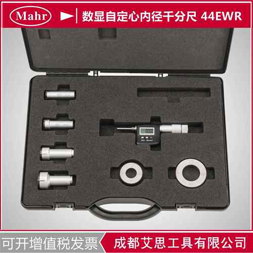 Mahr马尔数显自定心内径千分尺套装44EWR6-12-2020-50-100mm