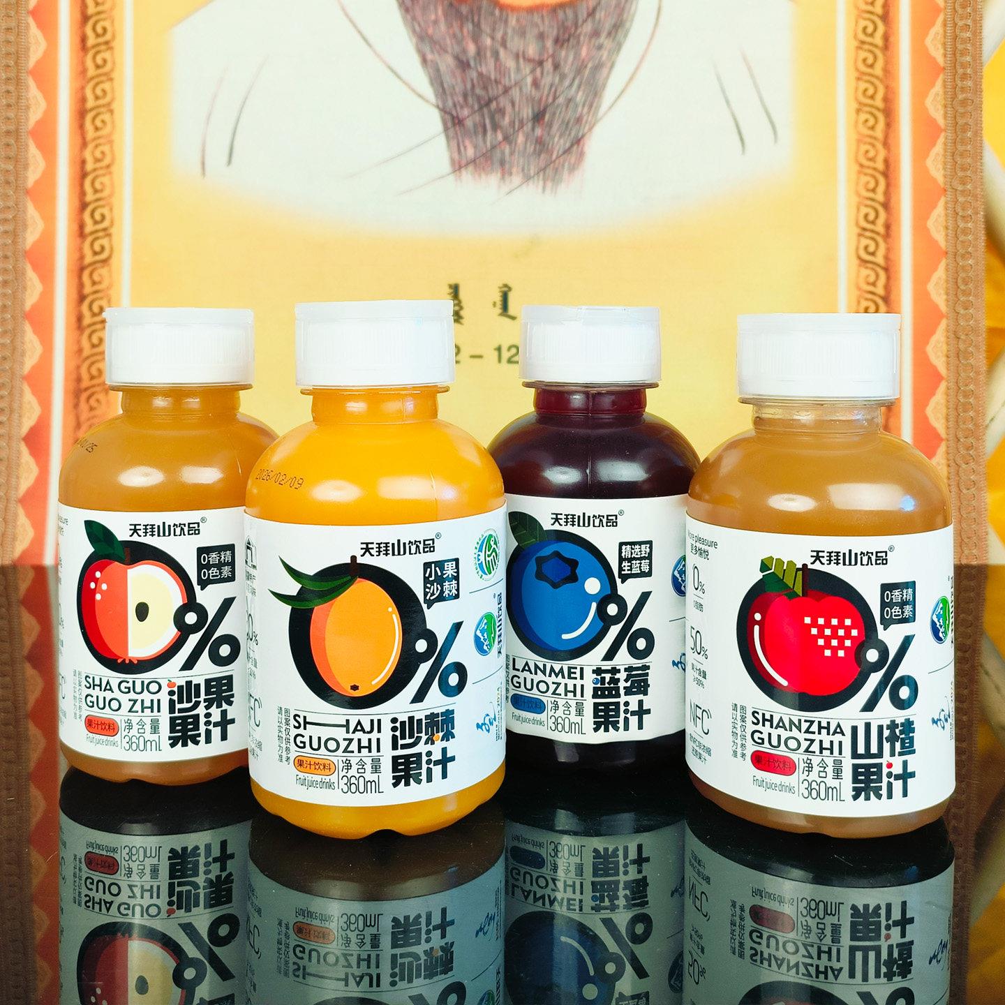 天拜山沙果汁沙棘汁蓝莓山楂果汁饮品内蒙古特产饮料360ml*8瓶装