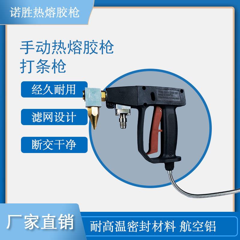 热熔胶枪工业级诺胜胶枪高效稳定出胶手持耐高温热熔厂家直销议价