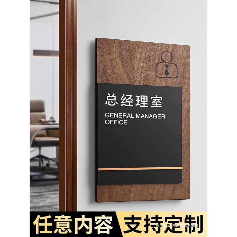 亚克力标示牌办公室门牌特制总经理室会议室财务仓库牌子挂牌标识