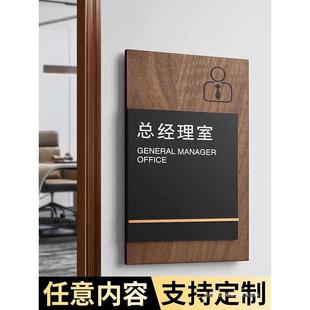 亚克力标示牌办公室门牌特制总经理室会议室财务仓库牌子挂牌标识