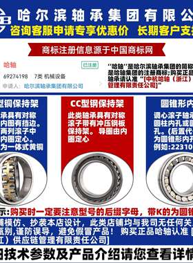 HRB 哈尔滨轴承 22209 22210 22211  CC CA CAK W33 调心滚子