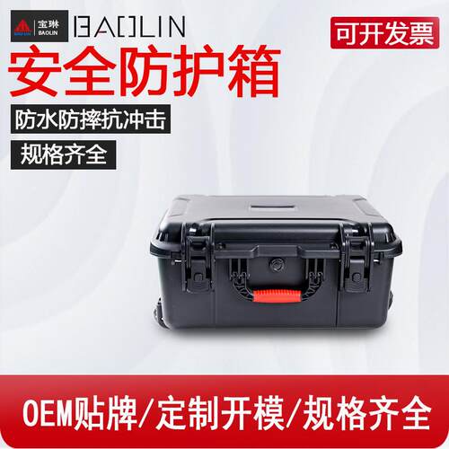 大厂家直销多功能装备箱防水防潮精密器材防护安全箱便携万向轮