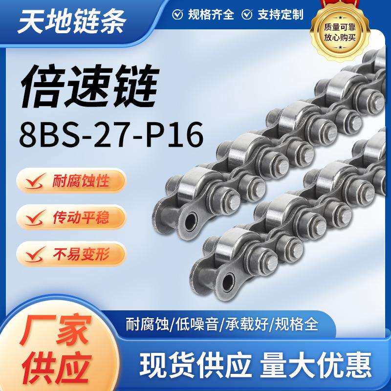 单倍速链08BS尼龙钢制流水线装配短节距12.7双侧滚轮工业输送链条