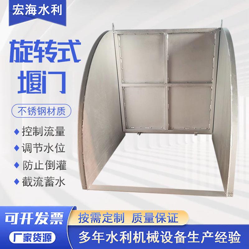 雨污分流液动旋转式堰门堰板式可调堰电动下开式液压调节堰门