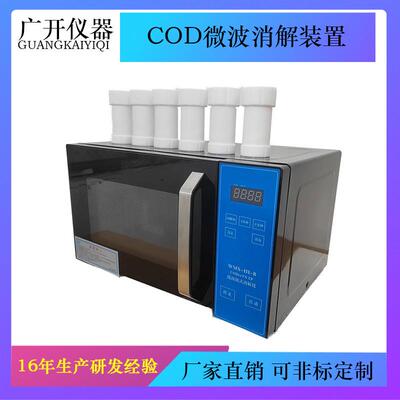 WMX-Ⅲ-B微波消解装置COD氨氮总磷总氮消解仪检测仪
