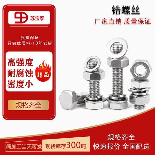 现货出售M3~M40锆标准件 非标锆螺丝 ZR705锆标准件可定