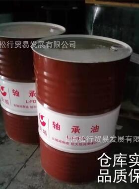 长城L-FD 2号5号7号10号15#轴承油主轴油精密机床冷却油