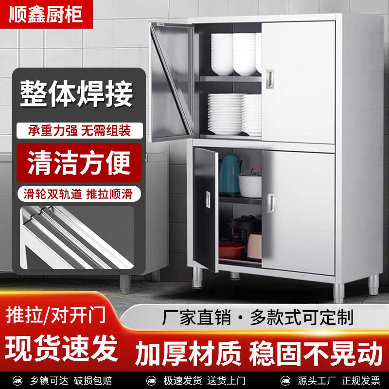 304加厚不锈钢整体橱柜厨房碗盘柜收纳柜收纳柜置物柜商用家用农
