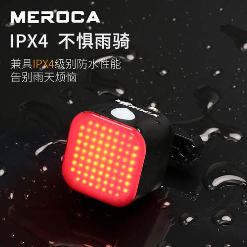 MEROCA自行车尾灯智能感应尾灯山地公路车夜骑刹车警示灯