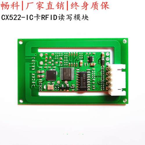 IC卡读卡器S50/FM1208/NTAG213/NFC/M1卡RFIDMODBUS/低功耗模块