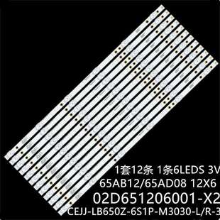 6S1P LB650Z 7765PUT6784灯条CEJJ M3030 适用65PUD6794