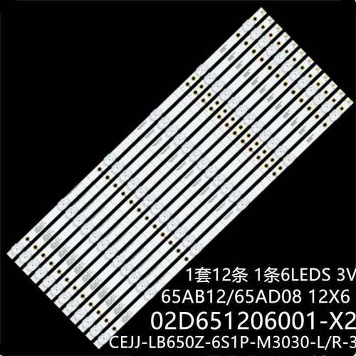 适用65PUD6794/7765PUT6784灯条CEJJ-LB650Z-6S1P-M3030-L/R-3