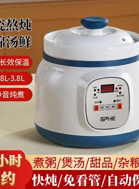 陶瓷电炖锅熬粥煮粥专用家用多功能电汤锅全自动煲汤炖汤插电炖盅
