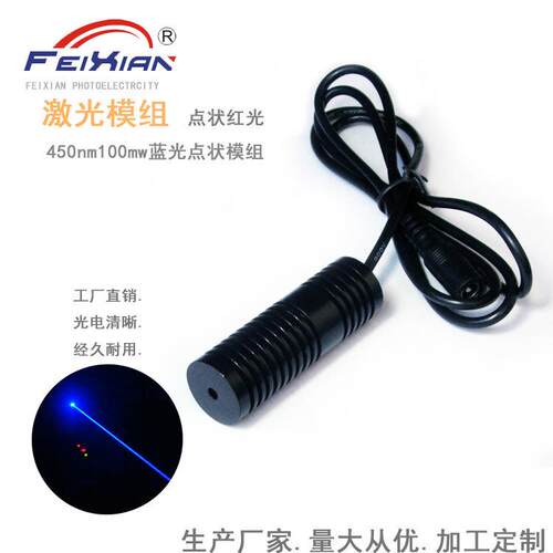 450nm100mw蓝色光一字线激光模组激光发射器蓝激光蓝光激光模组