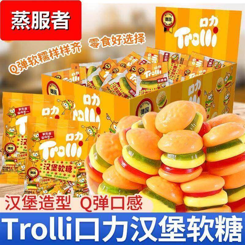 德国Trolli口力汉堡橡皮糖软糖喜糖8090后怀旧六一儿童节零食糖果