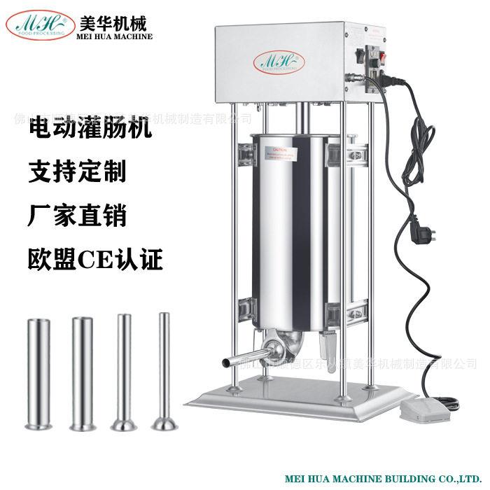 美华30升商用灌肠机电动动齿轮灌香肠机不锈钢腊肠机