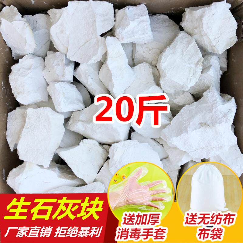 生石灰新款块20斤家用室内房间衣柜吸湿盒去袋除防霉防潮粉干燥剂