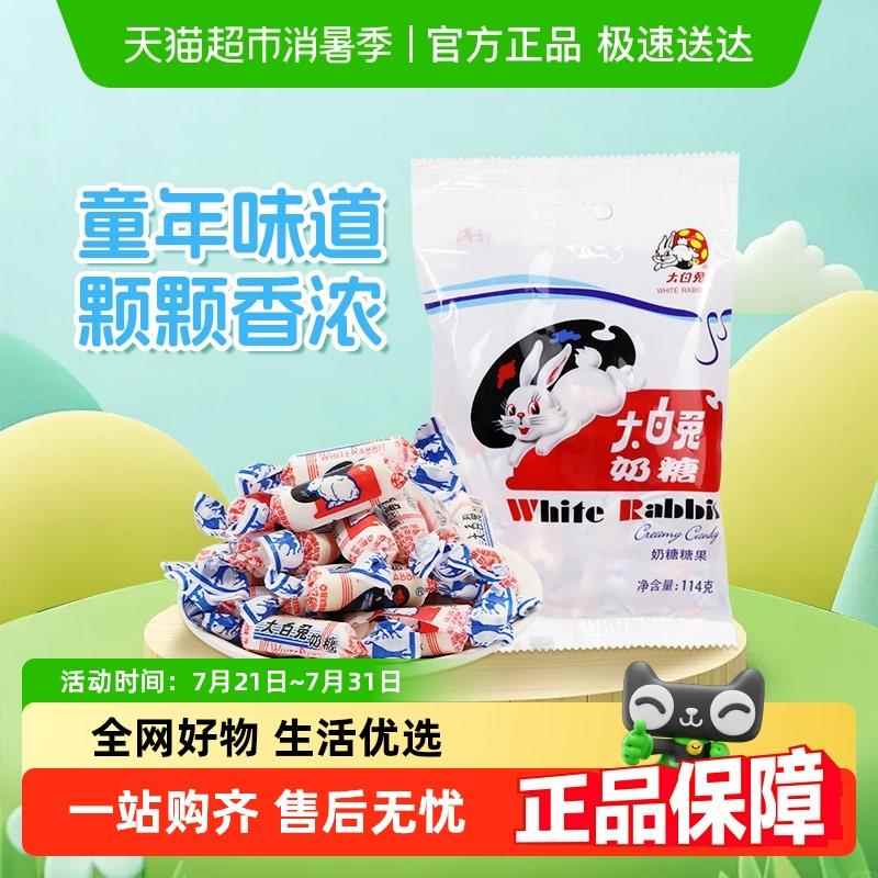 原味糖果大白兔原味红豆味奶糖糖果软糖牛奶糖儿童零食婚庆喜糖上