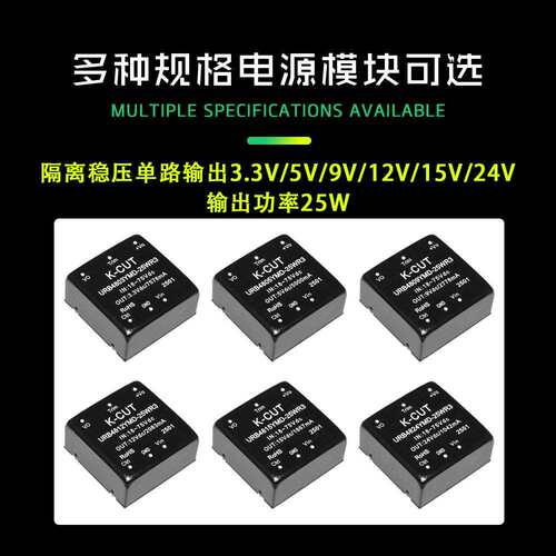 URB4805YMD-25WR3 URB4803/4809/4812/4815/4824YMD-25W DC宽压隔